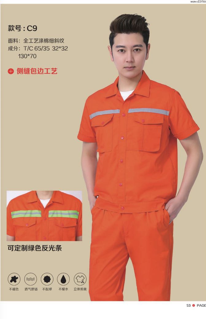 夏季纱卡工作服A1